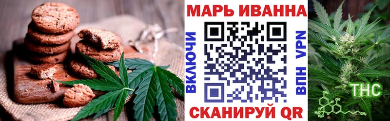 Печенье с ТГК конопля  Окуловка 