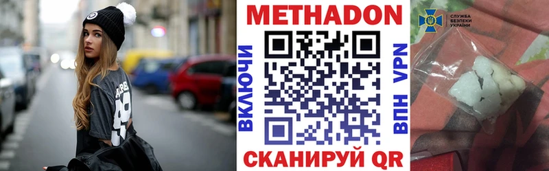 МЕТАДОН мёд Окуловка