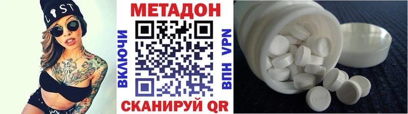 купить закладку  Окуловка  Метадон methadone 